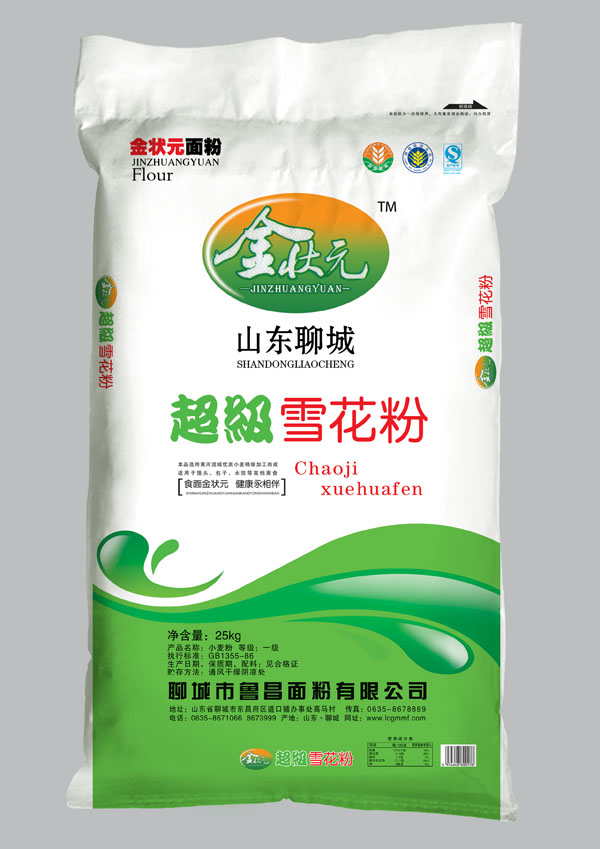 超級雪花粉